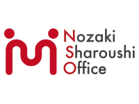 野﨑社会保険労務士事務所