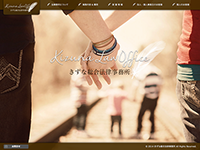 きずな総合法律事務所